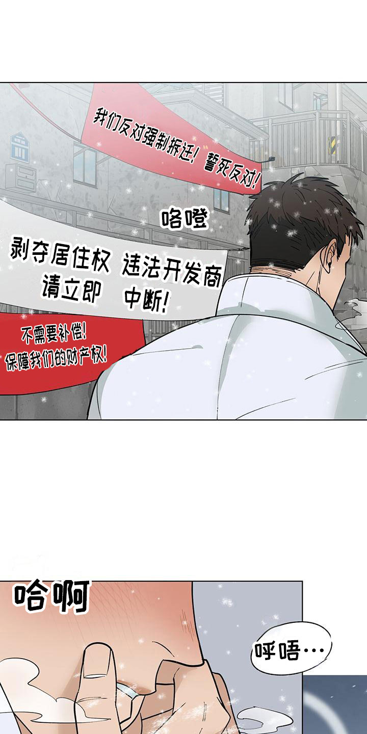第2章：再开发1