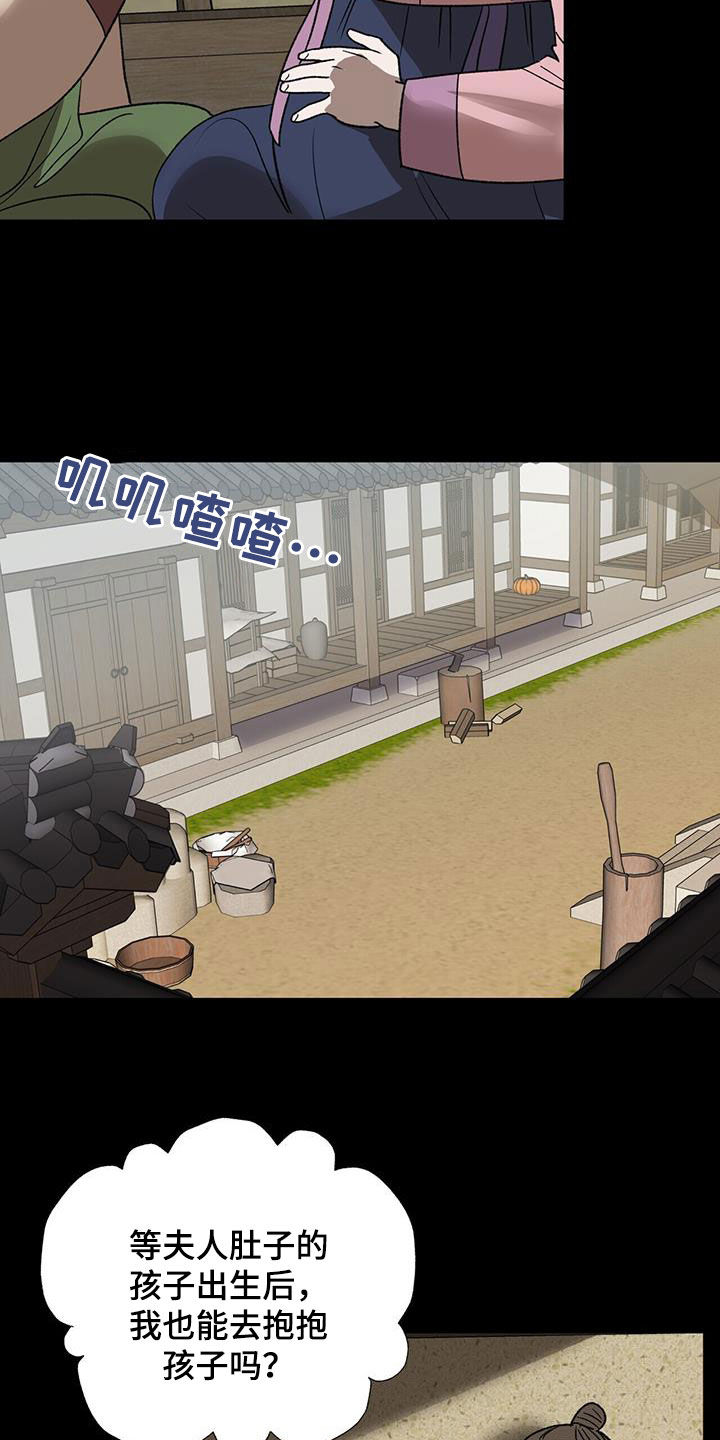 第32章：身份差异2