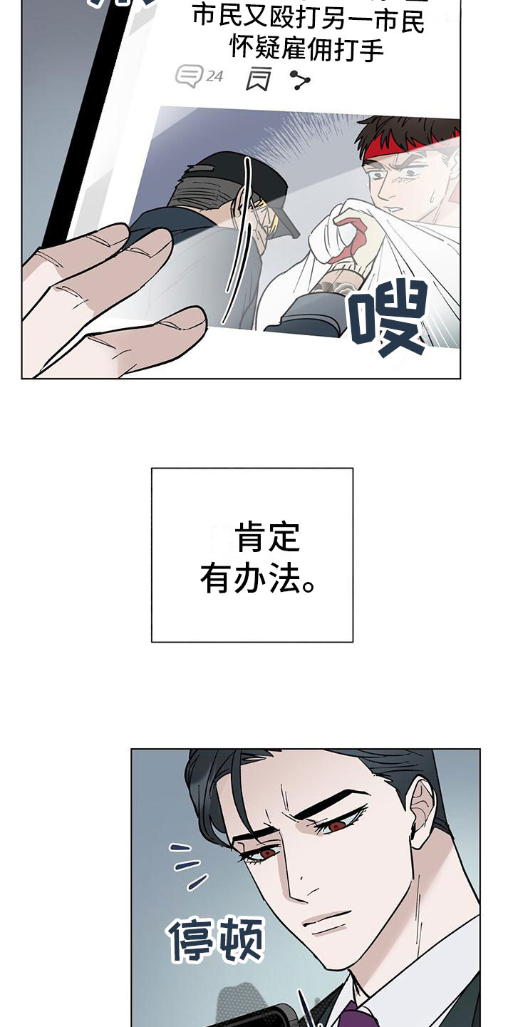 第5章：探望4