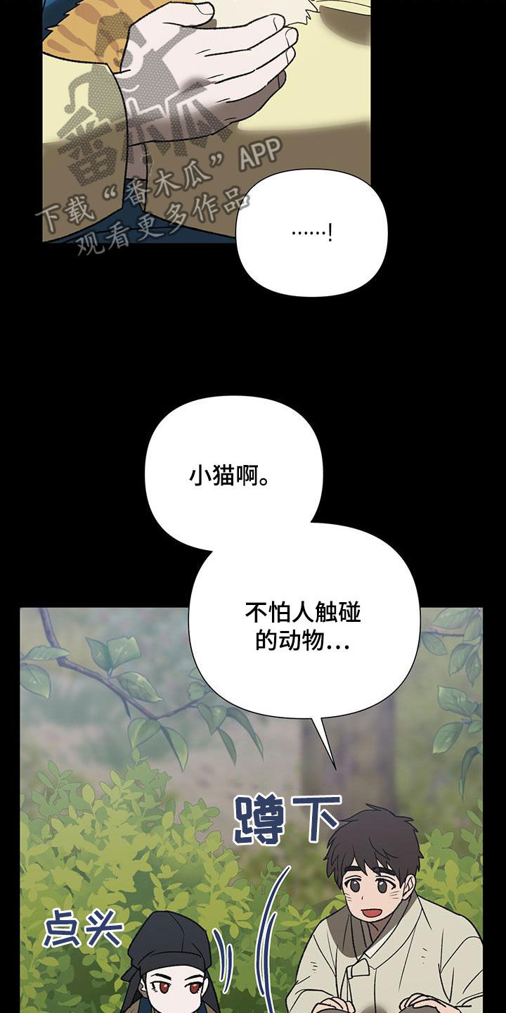第32章：身份差异3