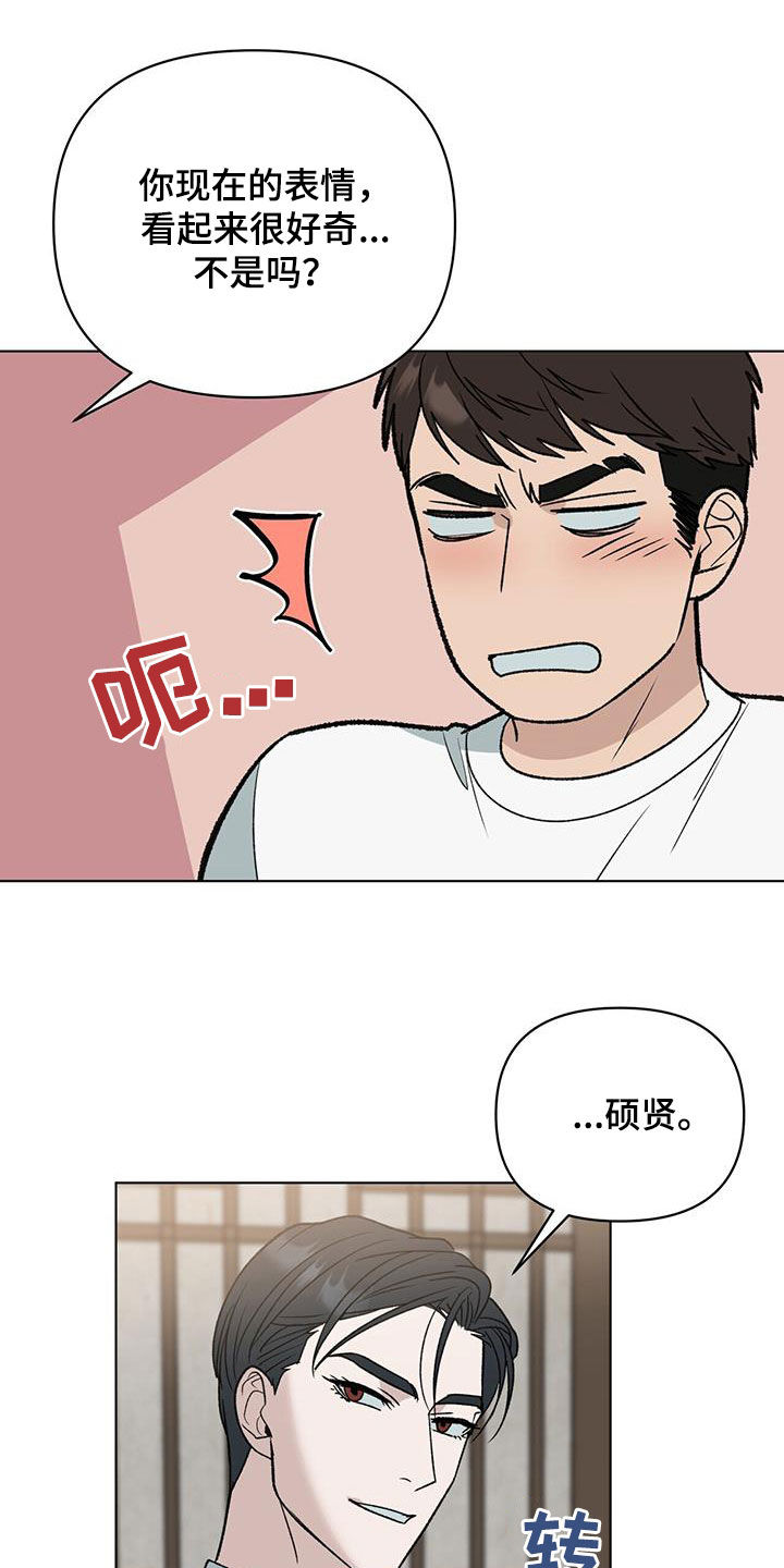 第22章：你怎么知道！1