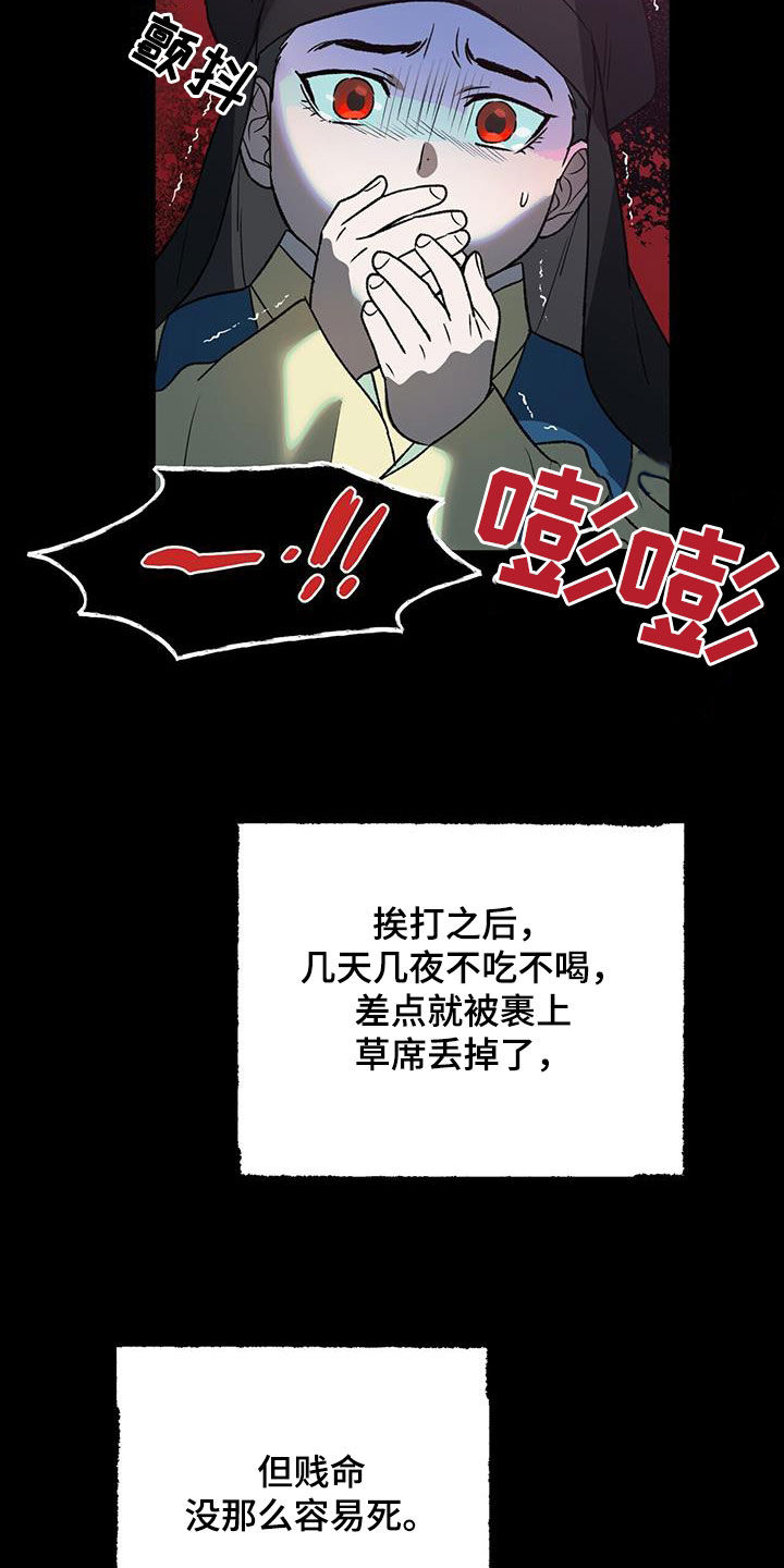 第34章：偏执3