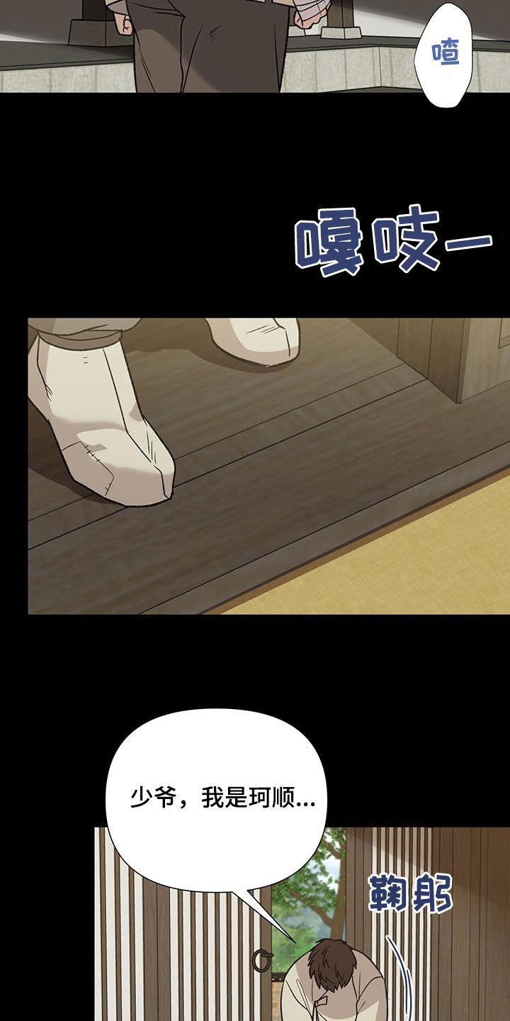 第34章：偏执0