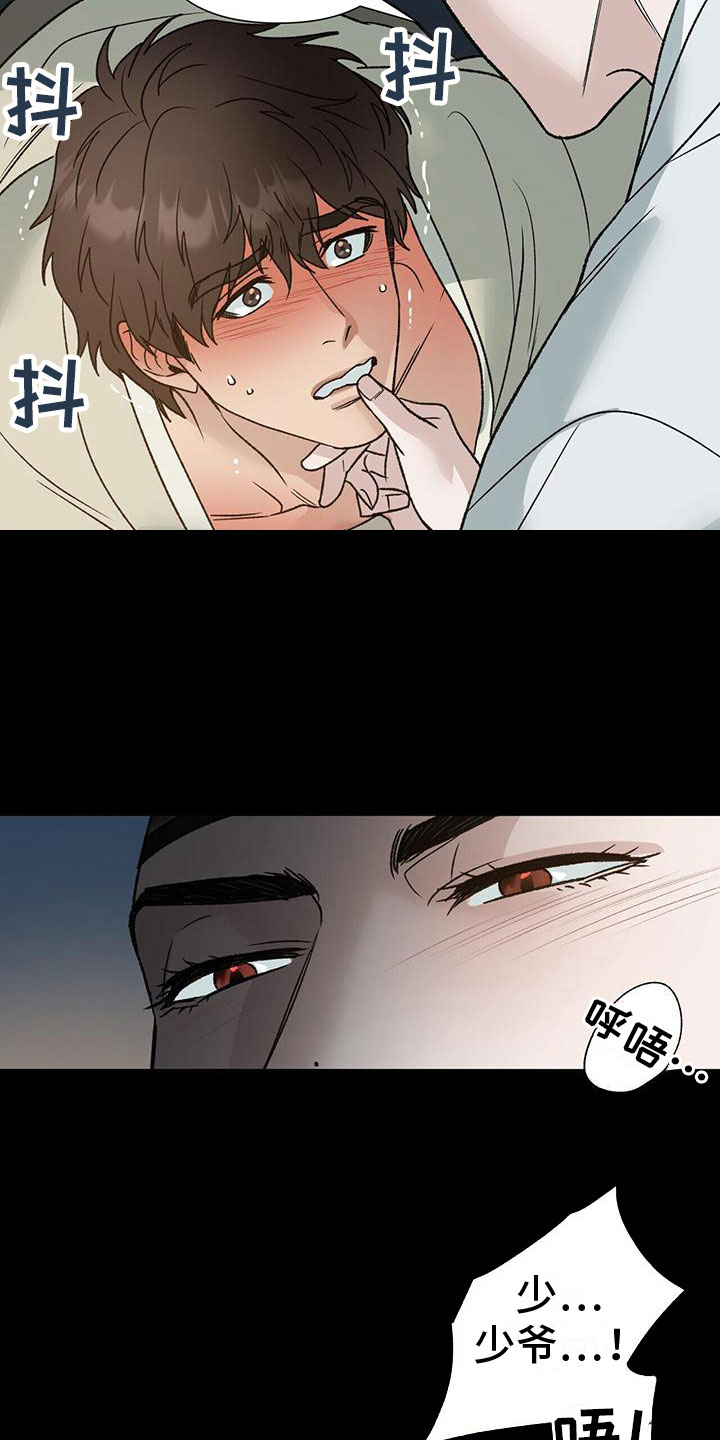 第11章：过去的嫉妒0