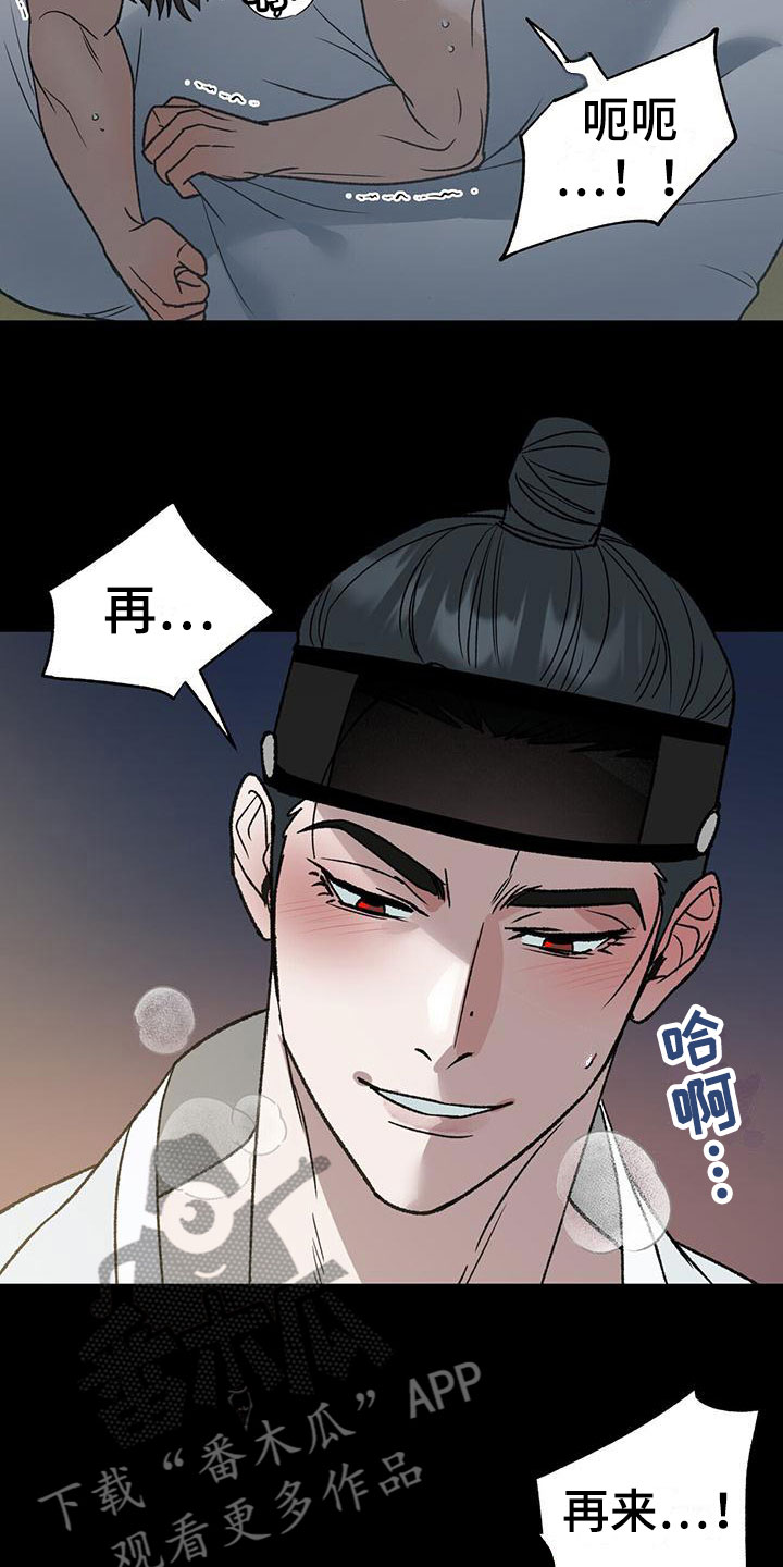 第14章：惩罚2