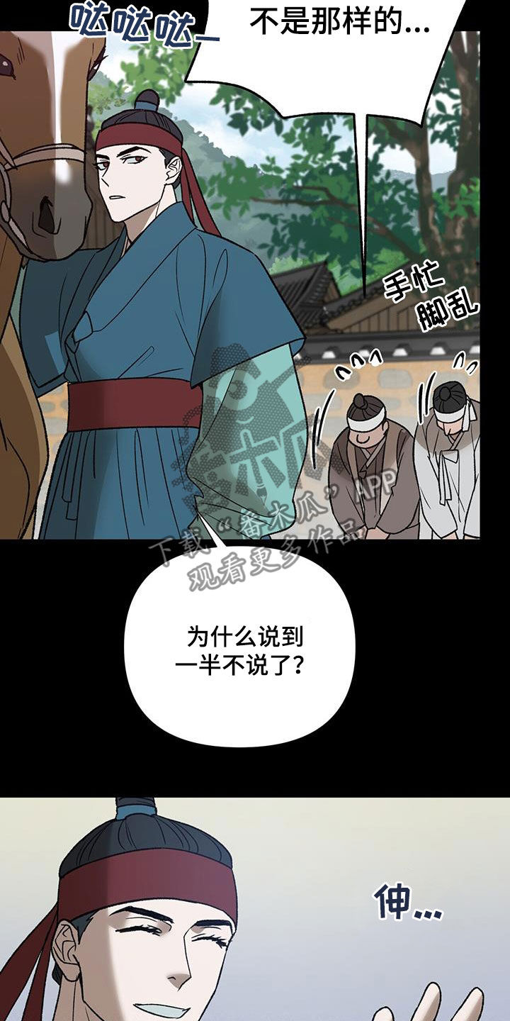 第35章：特殊对待4