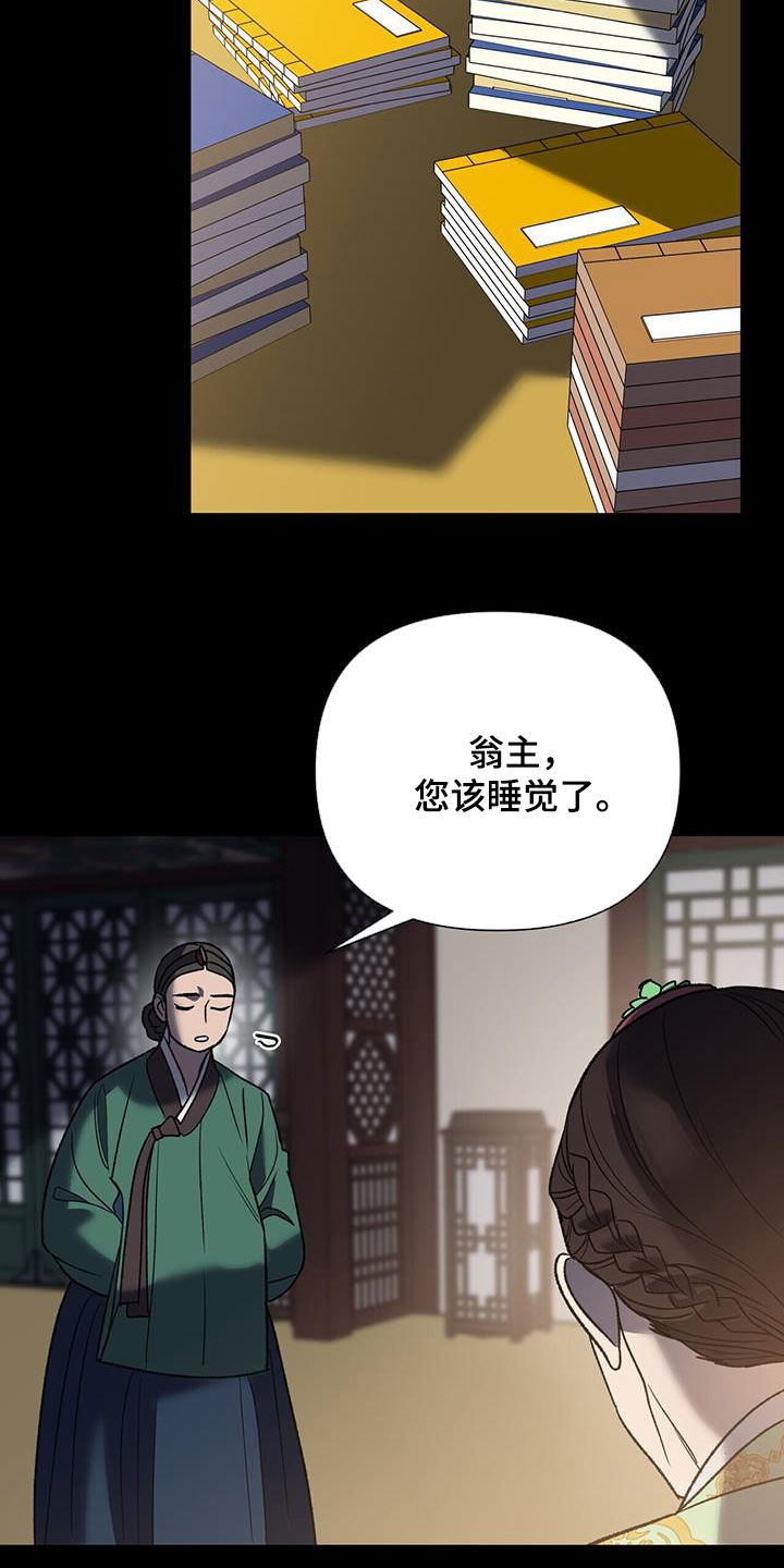 第37章：野心3