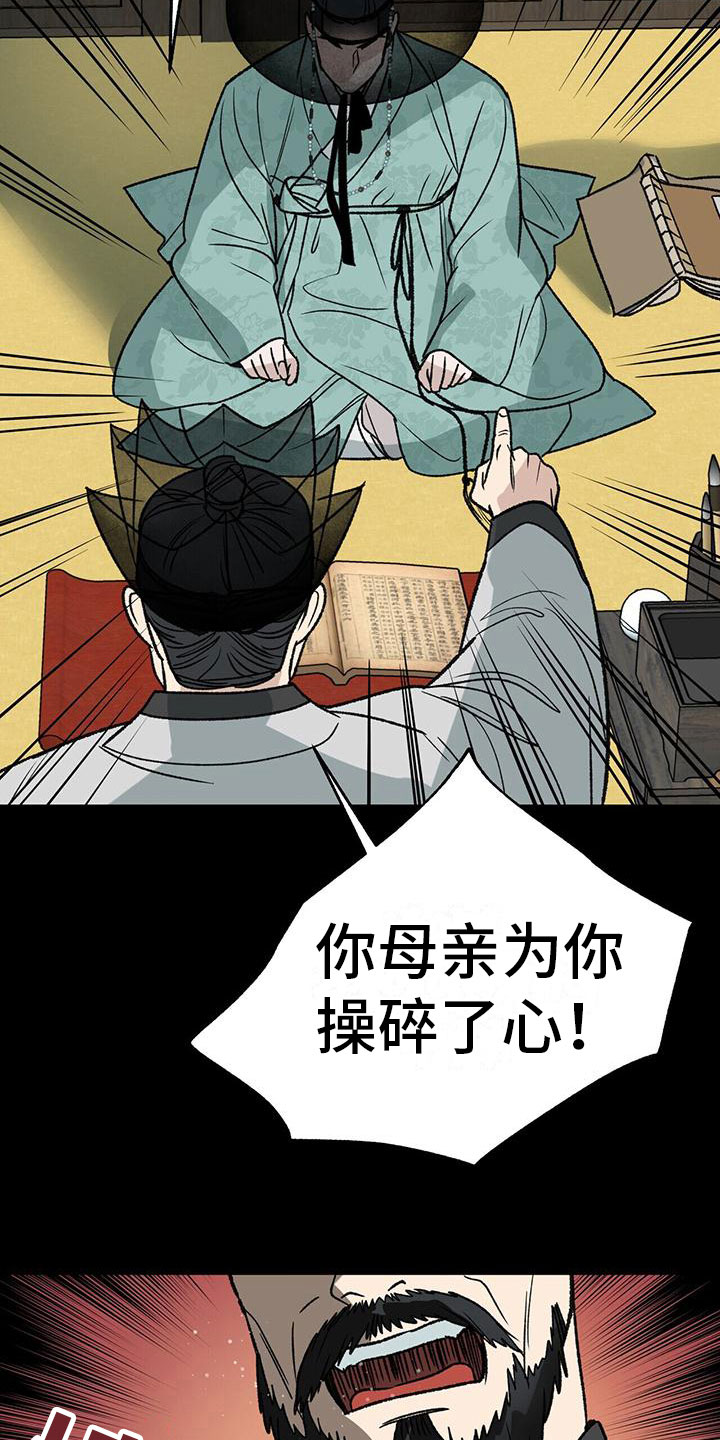 第11章：过去的嫉妒2