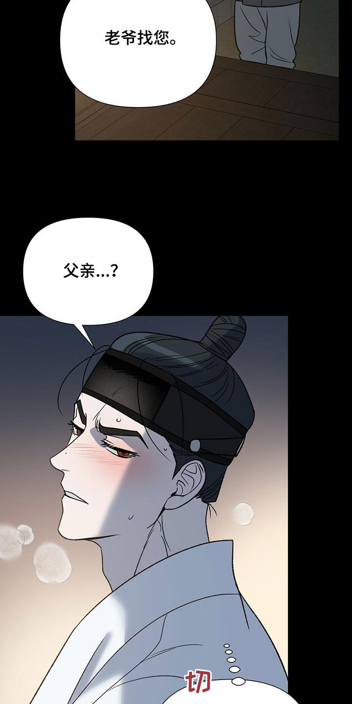 第36章：逼婚4