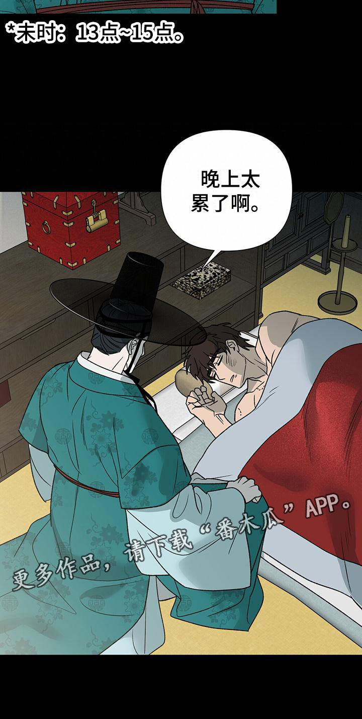 第12章：太累了1