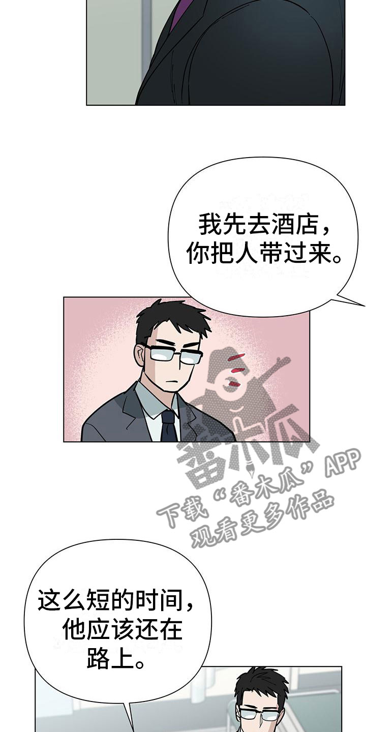 第6章：擦肩而过2