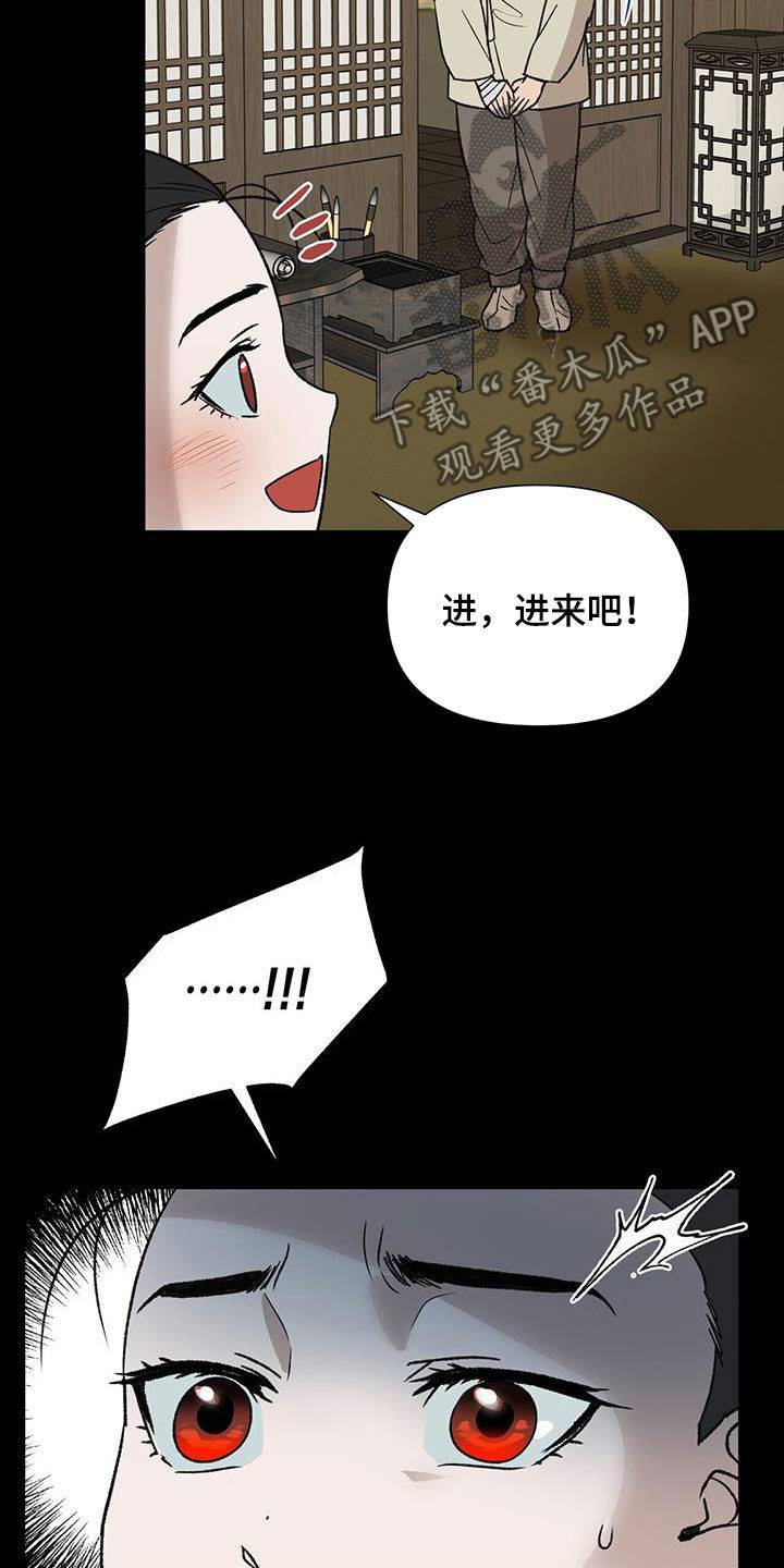 第34章：偏执1