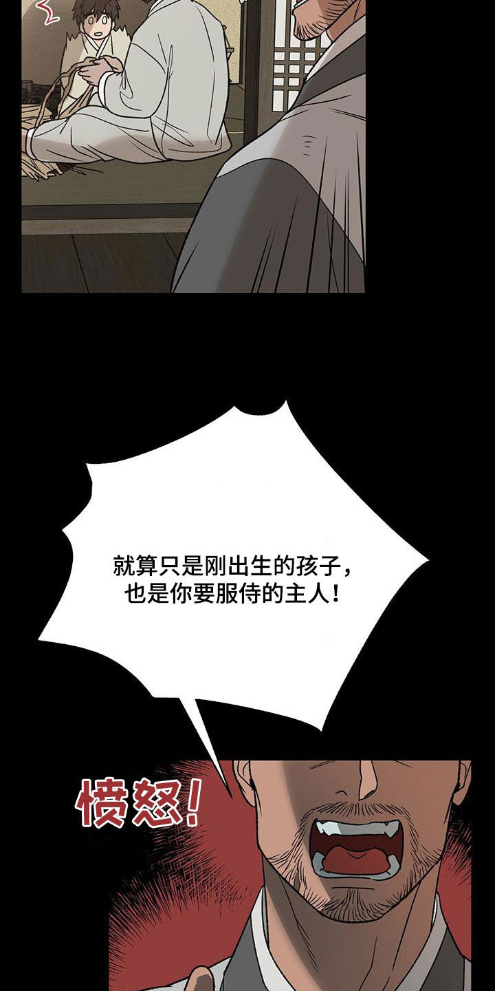 第32章：身份差异4