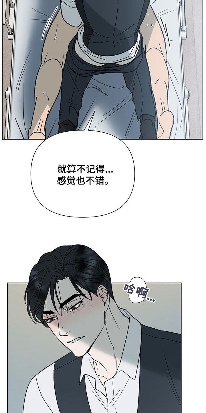 第30章：强烈反应3