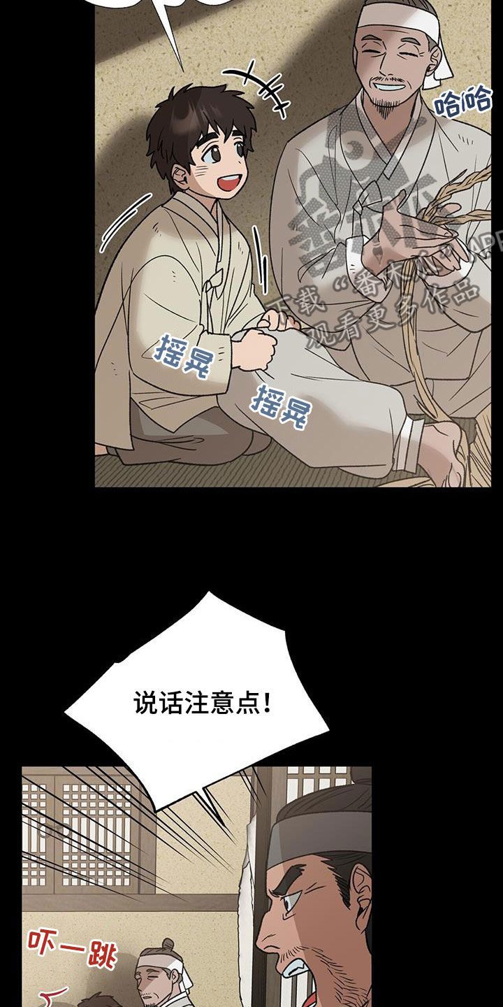 第32章：身份差异3