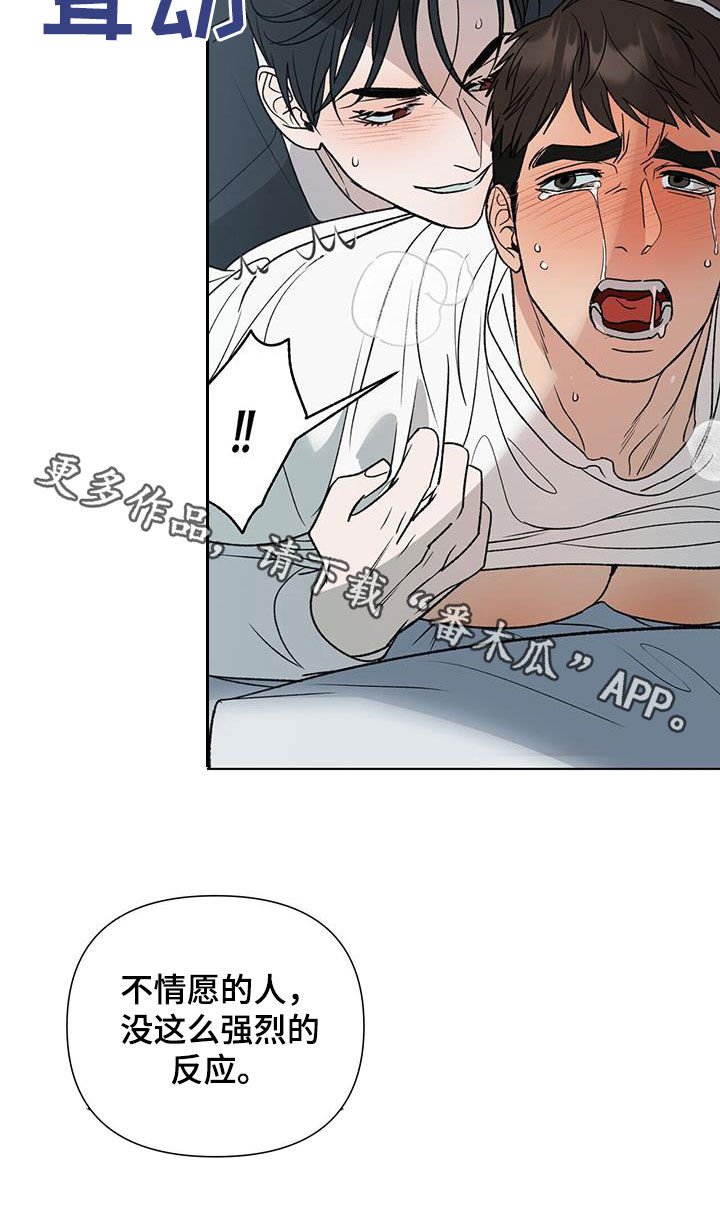 第30章：强烈反应1