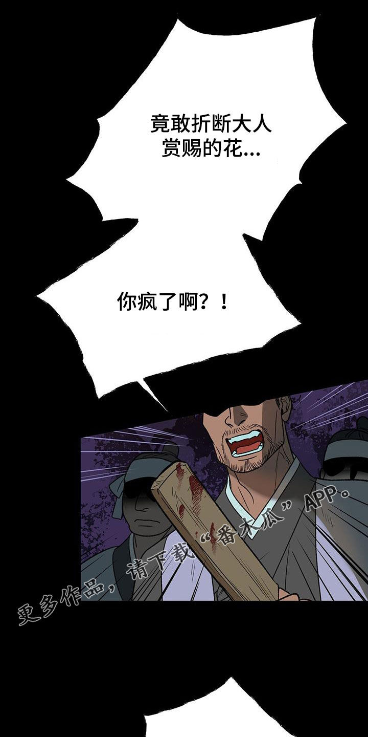 第34章：偏执0