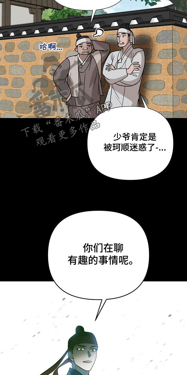 第35章：特殊对待2