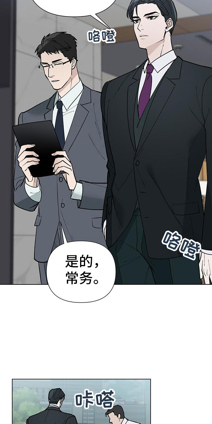 第4章：事发1