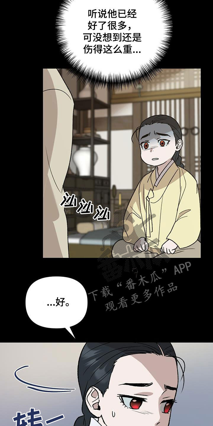 第34章：偏执3