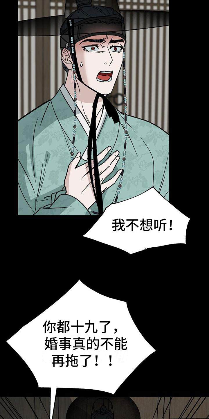 第11章：过去的嫉妒1