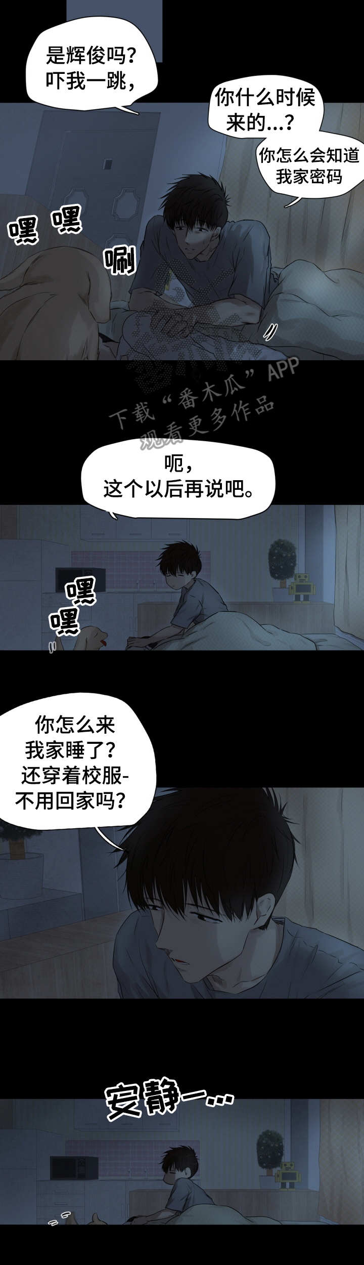 第23章：温暖2