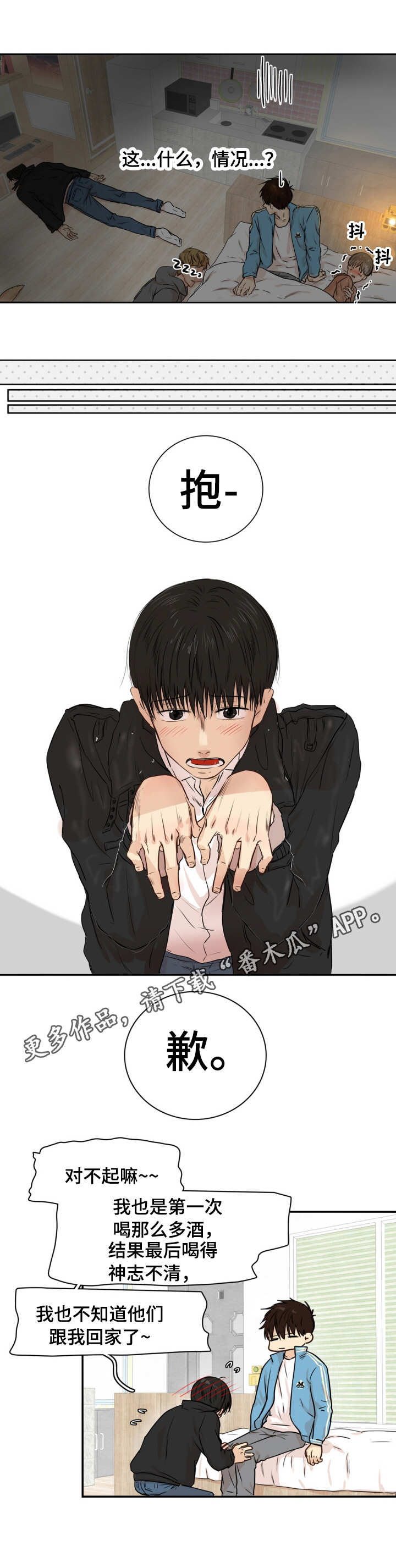 第19章：认错人4