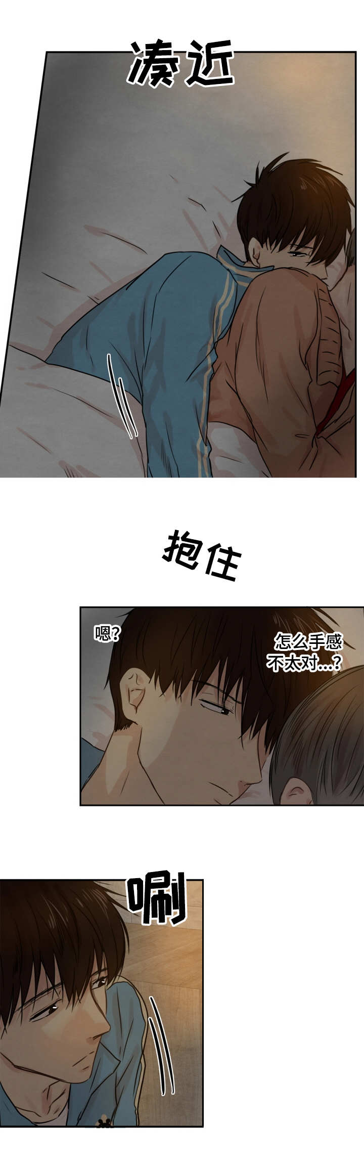 第19章：认错人2