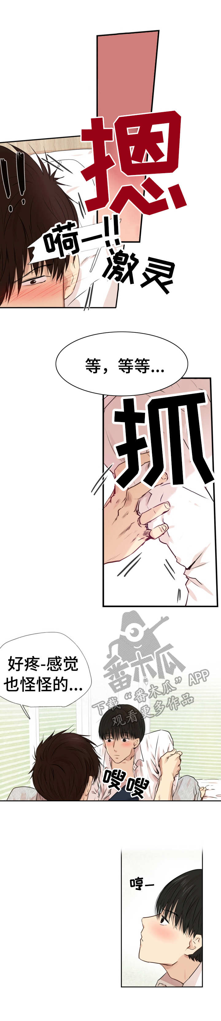 第16章：可以忍受3