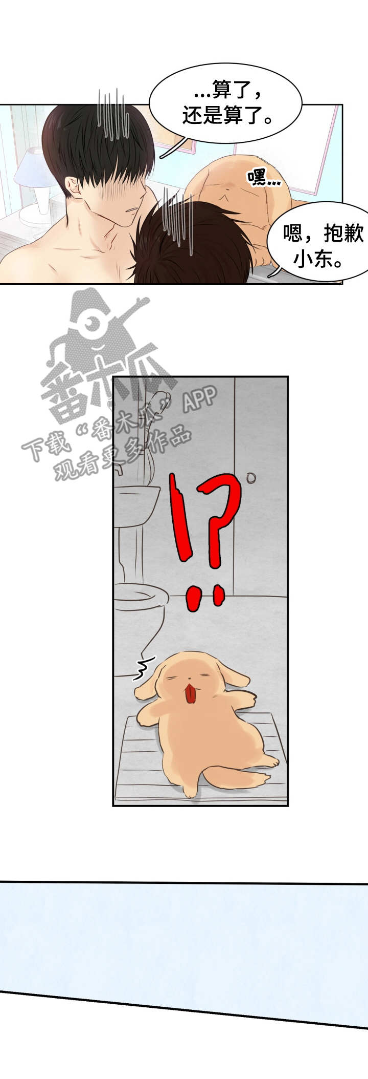 第28章：温柔以待（完结）1