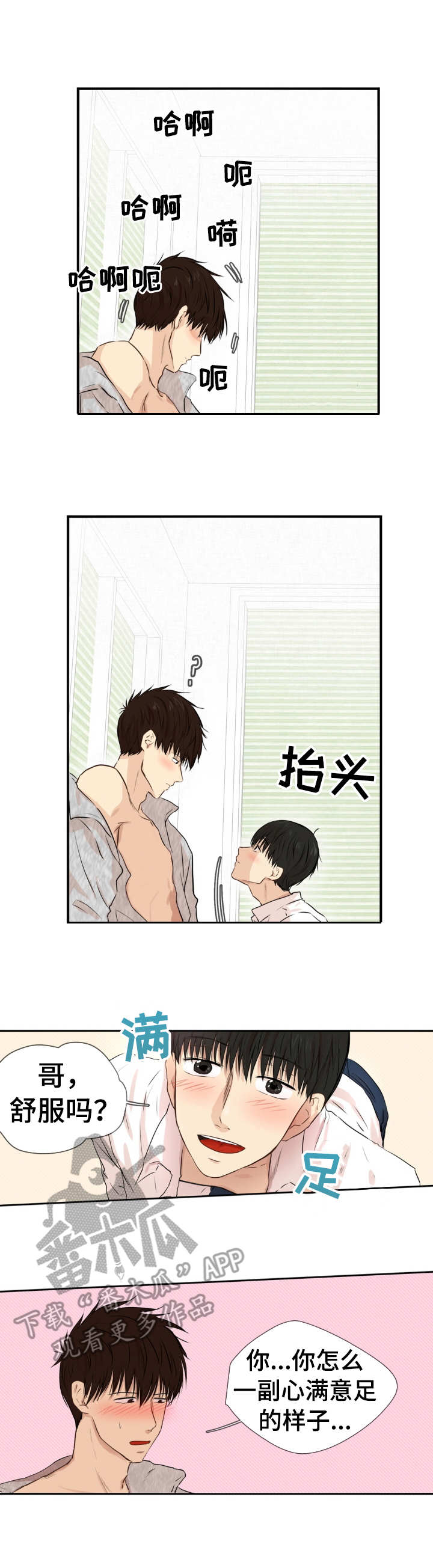 第16章：可以忍受1