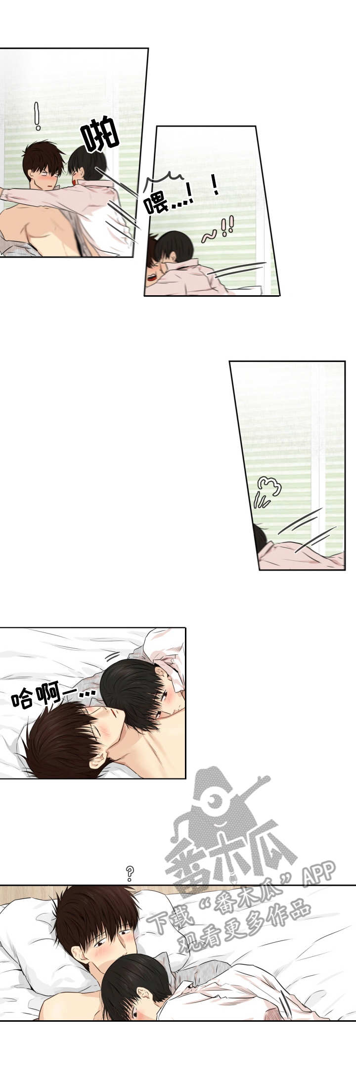 第16章：可以忍受2