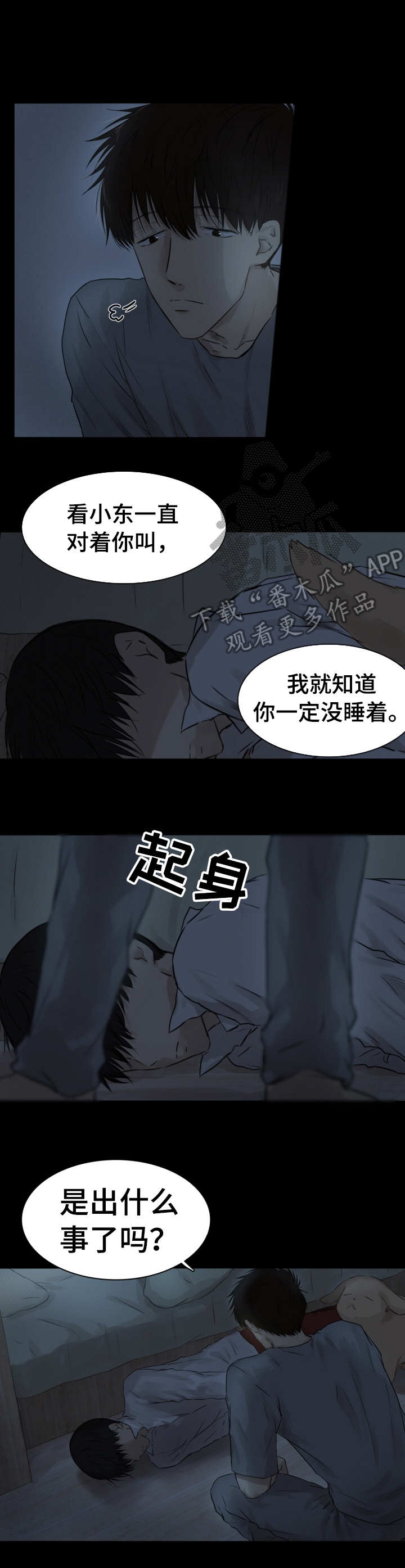 第23章：温暖3