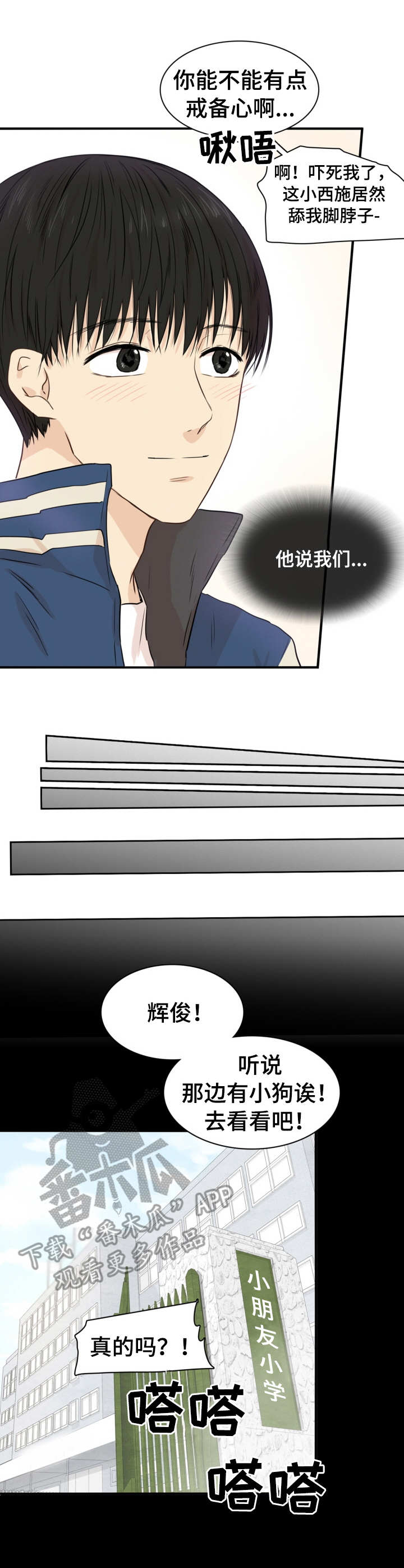 第22章：是你先的3