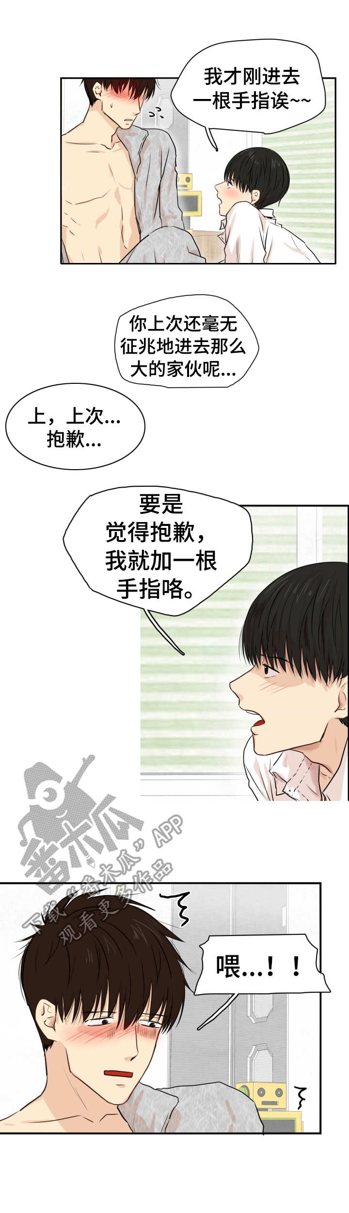 第16章：可以忍受4