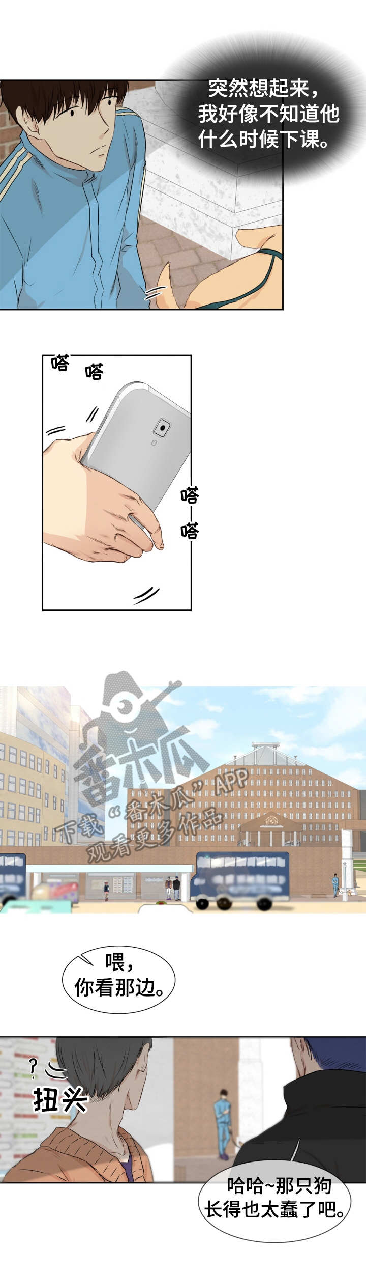 第21章：没兴趣2