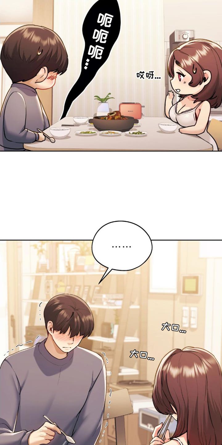 第24章：一模一样3