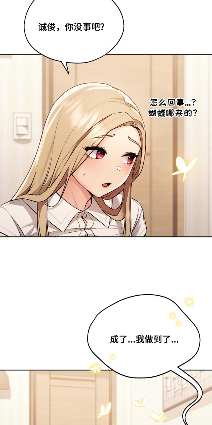 第21章：根本不算什么1