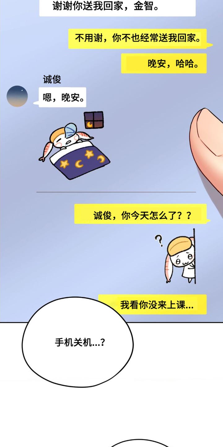 第25章：哪种感觉4