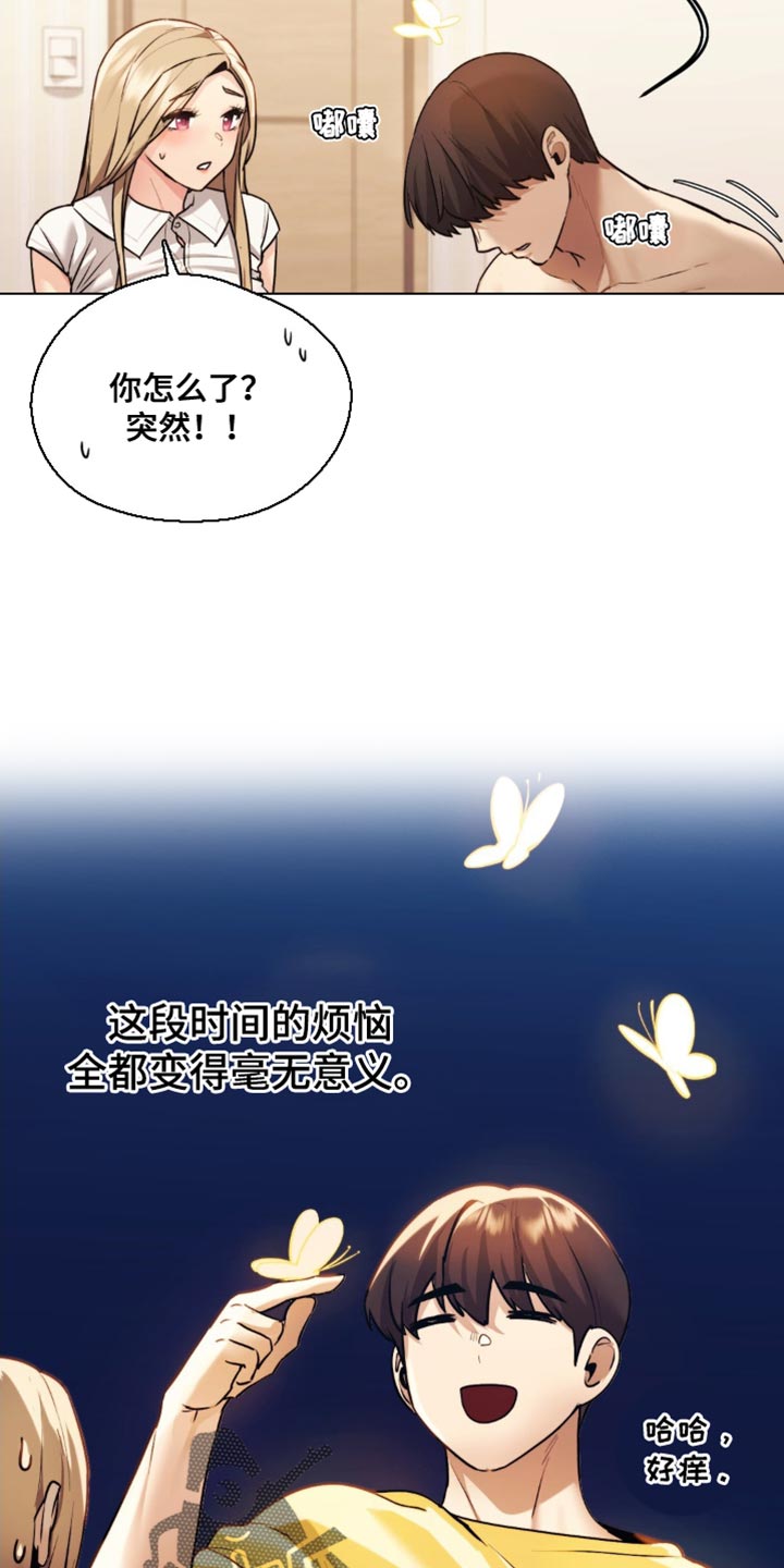 第21章：根本不算什么2