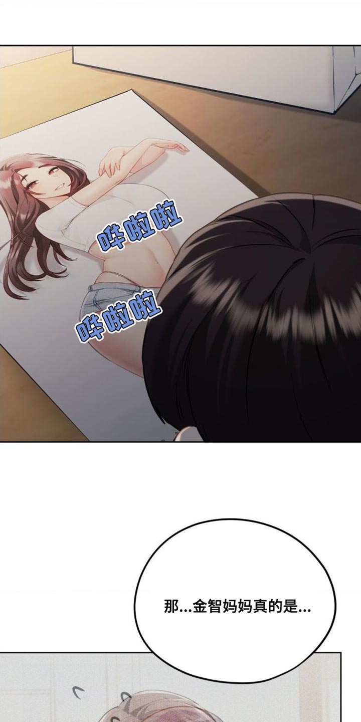 第25章：哪种感觉0