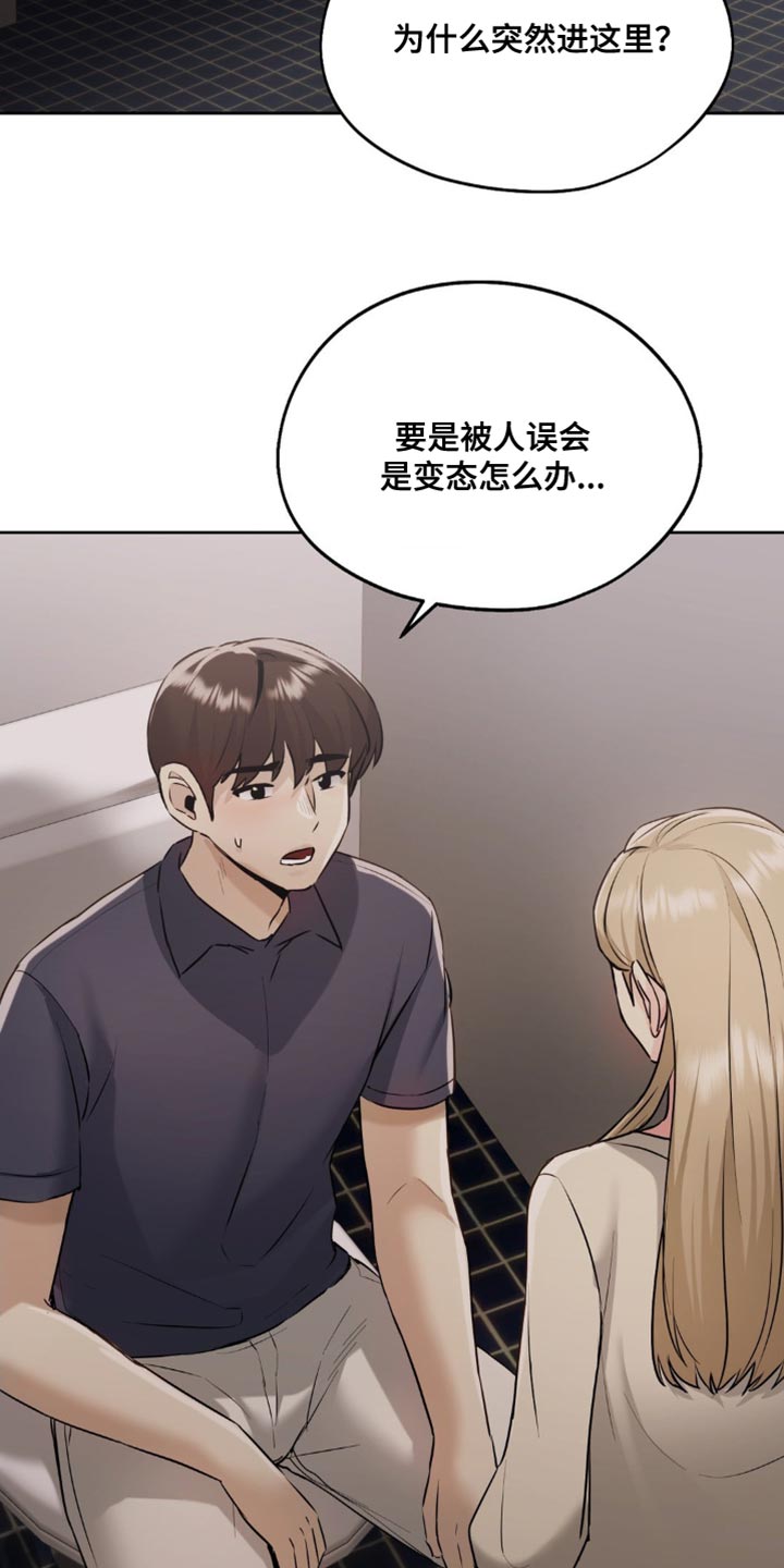 第28章：幸好没被发现0