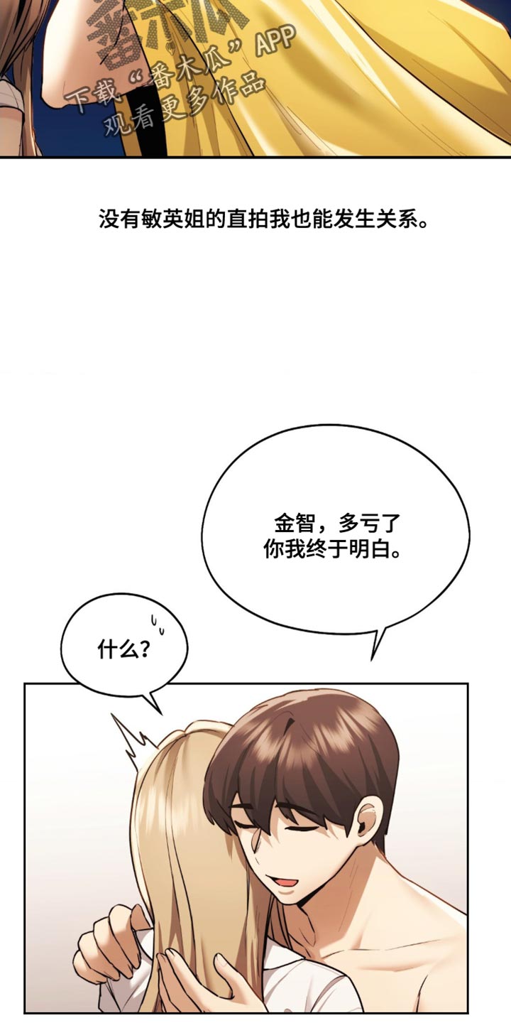 第21章：根本不算什么3