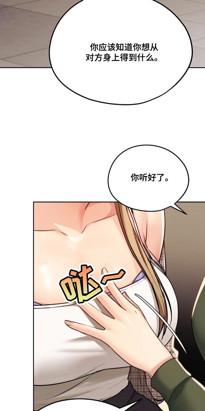 第25章：哪种感觉0