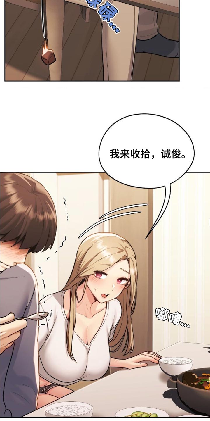 第23章：非常尴尬2