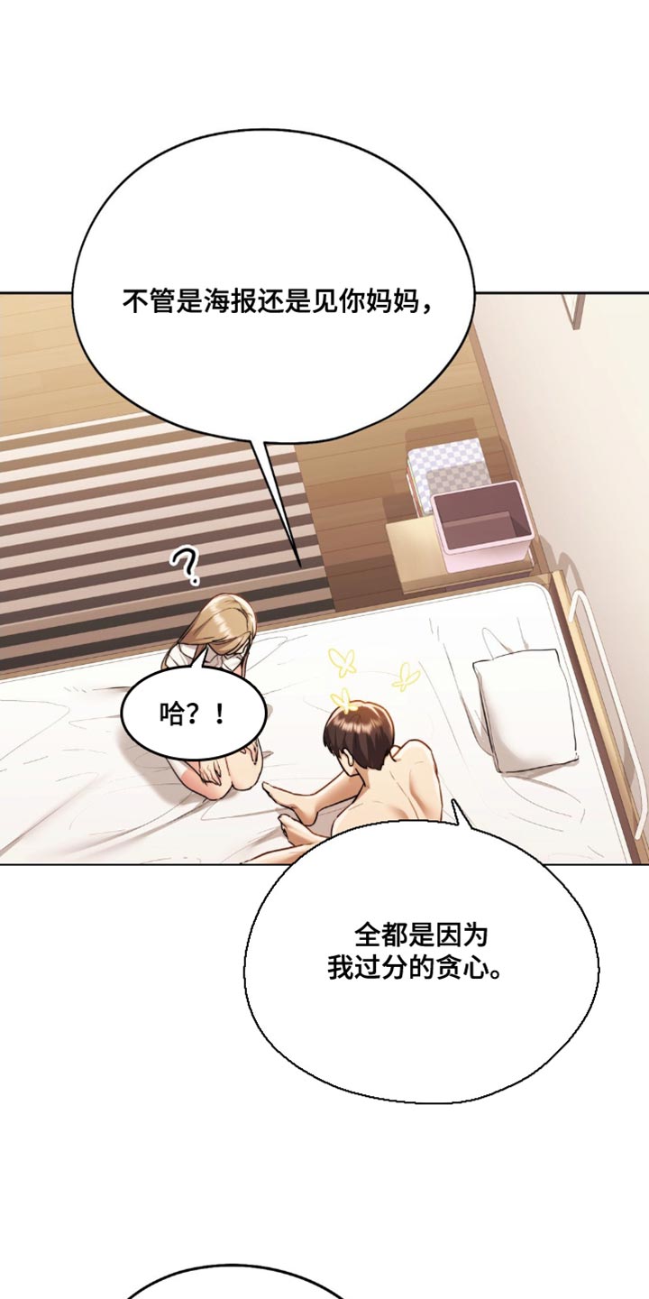 第21章：根本不算什么4