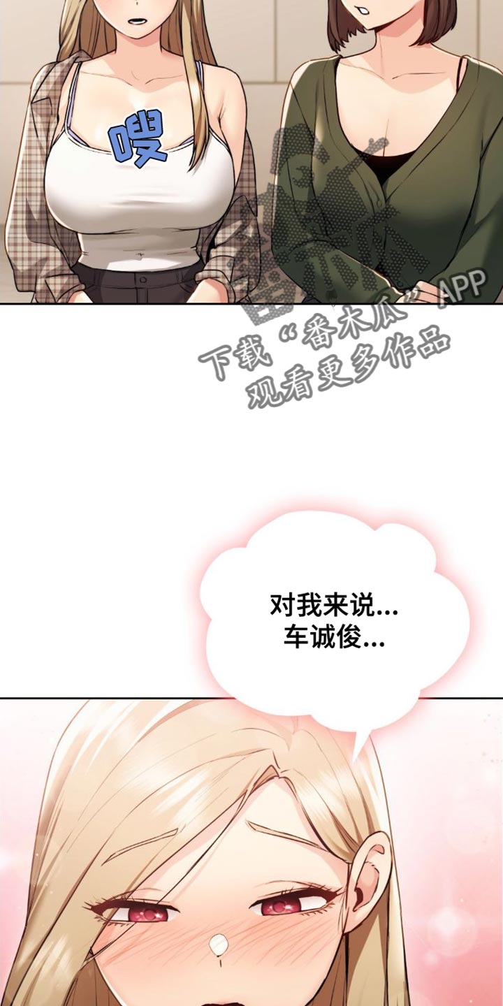 第25章：哪种感觉3