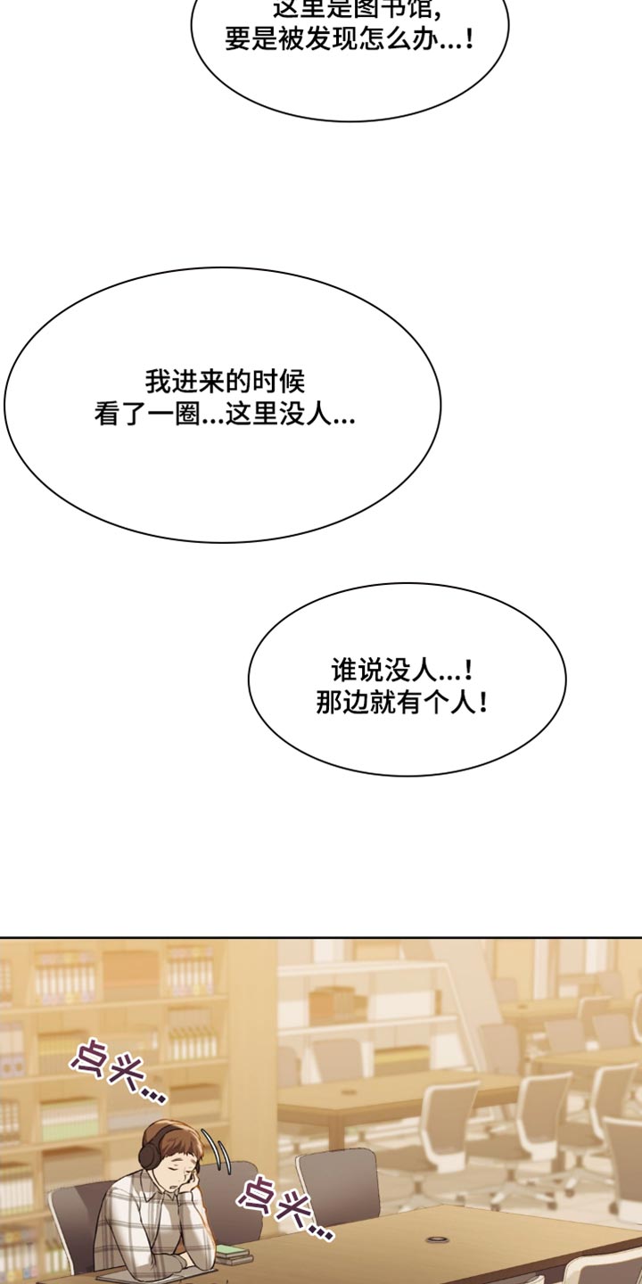 第28章：幸好没被发现2