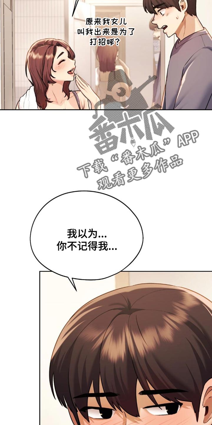 第23章：非常尴尬3