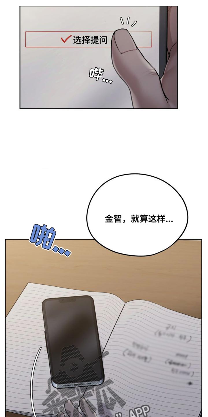 第24章：一模一样2